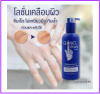 Glove Shield Lotion 240 mL (โลชั่นเคลือบผิวมือ)