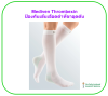Mediven Thrombexin 18 Calf (ใต้เข่า) ป้องกันการเกิดลิ่มเลือดอุดตันที่ขา และลดขาบวม