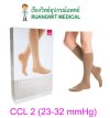 ถุงน่องเส้นเลือดขอด Duomed น่อง-สีเนื้อ Class2 (23-32 mmHg) (V24001)