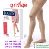 ถุงน่องเส้นเลือดขอด Jobst ระดับต้นขา แรงบีบ 15-20 มม.ปรอท