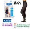 ถุงน่องเส้นเลือดขอด Jobst Ultra Sheer Waist เต็มตัว แรงบีบ 30-40 มม.ปรอท สีดำ