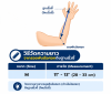 Donjoy UltraSling ER พยุงข้อไหล่ ไซส์ M (รุ่นพรีเมี่ยม)