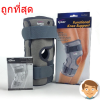 Tynor D09 Functional Knee พยุงเข่า มีแกน