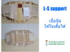 ผ้ายืดพยุงเอว Lumbar Support (L-S Support) Seffa รุ่นนิ่มพิเศษ