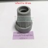ยางรองส้นไม้เท้าอลูมิเนียม (2564A-1)