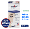 Actewound Silicone Gel Sheet แผ่นแปะซิลิโคน ขนาด 7 x15 cm (ใหญ่)