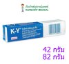 K-Y Gel เควาย KY Jelly เจลหล่อลื่น 82 กรัม