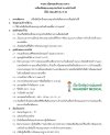 เครื่องซีลซอง Sealer R-35 (ส่งฟรี) (pre order รอ 30 วัน)