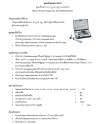 ชุดตรวจหู ตา คอ จมูก Mark II Premier (808-820-25)