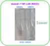 ข้อต่อตัว Y MF-LAB (B0822)