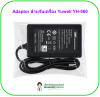 Adaptor สำหรับเครื่อง Yuwell YH-560