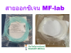 สายออกซิเจน MF-lab หัวธรรมดา