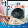 แผ่นความอบอุ่นไฟฟ้า BlueDot B-HT211