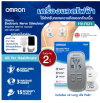เครื่องนวดกระตุ้นไฟฟ้า Omron HV-F021 / Omron Electronic Nerve Stimulator HV-F021 (ประกันศูนย์ 2 ปี)