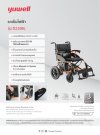 (ส่งฟรี) รถเข็นไฟฟ้า ยี่ห้อ Yuwell Electric Wheelchair รุ่น D210BL รับประกันศูนย์ไทย 3 ปี