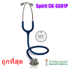 หูฟัง Spirit Deluxe ST. Adult (CK-S601P) เยอรมัน ผู้ใหญ่