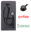 หูฟัง 3M Classic III Stethoscope Black Edition หัวสีดำพิเศษ [5803]