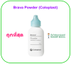 Brava Powder (Coloplast) ผงรักษาแผลรอบรูเปิดทวารเทียม (exp 11-2027)