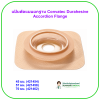 แป้นตัดแบบยกฐาน Convatec Durahesive 70 มม. (421462) (1 ชิ้น)