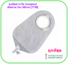 ถุงปัสสาวะใส Coloplast Alterna Uro 50mm [1758] (1ชิ้น)