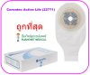 แป้นพร้อมถุงอุจจาระใส Convatec Active Life 19-64 มม. (22771) (1 ชิ้น)
