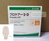 ถุงอุจจาระ Procare 2-D Flesh 50 (13643)