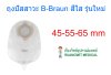 ถุงปัสสาวะใส B-Braun Flexima 65 มม. (934165)