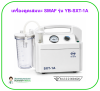 เครื่องดูดเสมหะ SMAF YB-SXT-1A