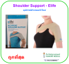 Shoulder Support - Elife อุปกรณ์พยุงไหล่