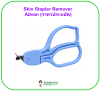 อุปกรณ์ถอดแม็กเย็บแผล Skin Stapler Remover ยี่ห้อ Advan (ราคาประหยัด)