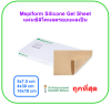Mepiform Silicone Gel Sheet 10x18 cm แผ่นซิลิโคนลดรอยแผลเป็นขนาดใหญ่ (1 แผ่น)