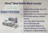 ใบมีดเจาะเลือดสแตนเลส Vitrex - Blood Lancet