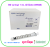 BD syringe 1 mL Luer Lock (หัวล็อค) (309628) (1 อัน)