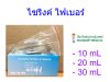 ไซริงค์ ไฟเบอร์ สีขาว (จีน)