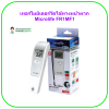 เทอร์โมมิเตอร์วัดไข้ทางหน้าผาก Microlife FR1MF1