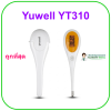 ปรอทวัดไข้ ดิจิตอล Yuwell YT310 (ปลายแข็ง)