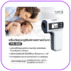 เทอร์โมมิเตอร์วัดไข้ทางหน้าผาก HuBDIC FS-300