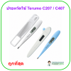 ปรอทวัดไข้ Terumo C407 (Oral/Rectal) (กล่องน้ำเงิน) (รุ่นใหม่)