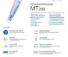 ปรอทวัดไข้ดิจิตอล Microlife MT200