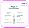 OMRON ปรอทวัดไข้ดิจิทัล รุ่น MC-343F (รับประกัน 1 ปี)