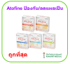 AtoFine ลดรอยแผลเป็น คีรอยด์ (1 แผ่น)