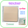 Askina Dressil 15x15 cm (1 แผ่น)