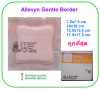 Allevyn Gentle Border ขอบกาวกันน้ำ (1 แผ่น)