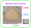 Aquacel Foam Pro Sacral 24x21.5 cm (421580) (1 แผ่น)
