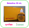 Betadine เบตาดีน โซลูชั่น 30 ml (exp 02-2031) (1 ขวด)