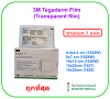 3M Tegaderm Film15x20cm แผ่นเทปใสปิดแผลกันน้ำ (1628) (1 แผ่น)