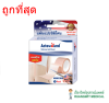 Actewound Silicone Gel แบบม้วน 2.5x100cm (1 ม้วน)