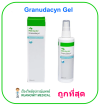 Granudacyn Gel 250 gm