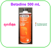Betadine Solution เบตาดีน โซลูชั่น 500 ml