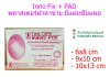 Inno Fix + PAD 6x8 ซม. แผ่นปิดแผลพร้อมแผ่นซับ (ยกกล่อง = 20 แผ่น)